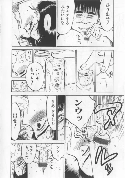 Page 33 of Misshitsu Kankin Goukan