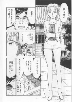 Page 37 of Misshitsu Kankin Goukan