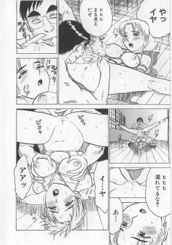 Page 43 of Misshitsu Kankin Goukan