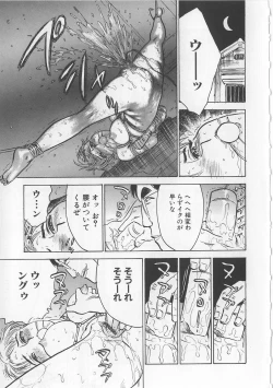 Page 44 of Misshitsu Kankin Goukan