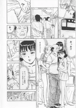 Page 53 of Misshitsu Kankin Goukan