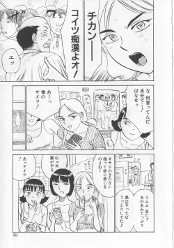 Page 54 of Misshitsu Kankin Goukan