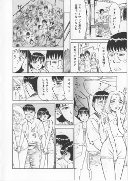 Page 55 of Misshitsu Kankin Goukan