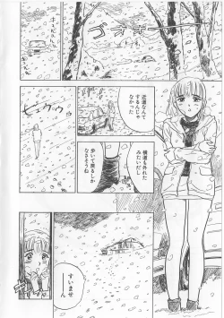 Page 5 of Misshitsu Kankin Goukan