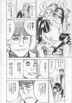 Page 85 of Misshitsu Kankin Goukan