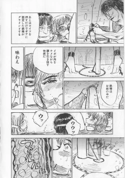 Page 97 of Misshitsu Kankin Goukan