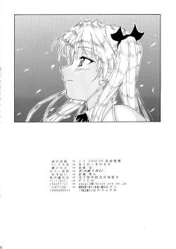 Page 26 of if CASE 02 Eri Sawachika