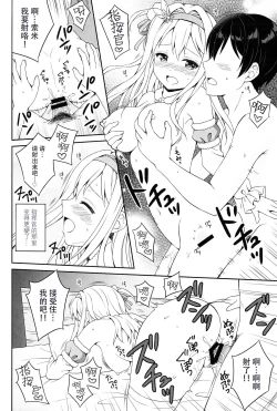 Page 12 of DOLLS CONTACT