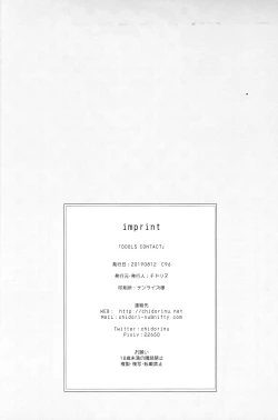 Page 18 of DOLLS CONTACT