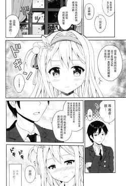 Page 4 of DOLLS CONTACT