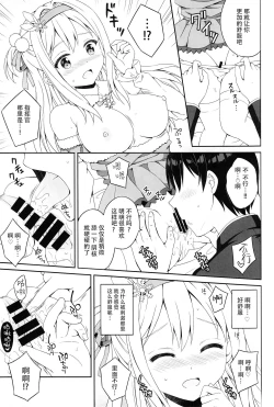 Page 7 of DOLLS CONTACT