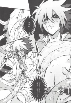 Page 11 of Kurage Ryouran