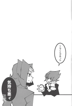 Page 30 of Kurage Ryouran