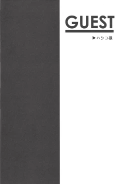 Page 31 of Kurage Ryouran