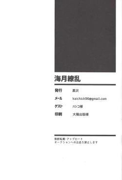 Page 36 of Kurage Ryouran