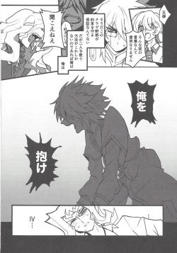 Page 9 of Kurage Ryouran