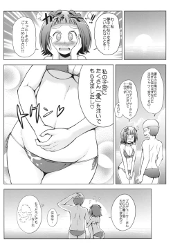 Page 23 of Toaru Haruka no Sexual Desire