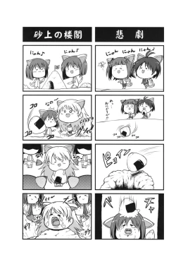 Page 26 of Toaru Haruka no Sexual Desire