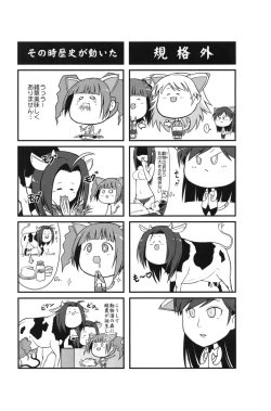 Page 27 of Toaru Haruka no Sexual Desire