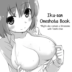 Page 1 of Iku-san OneShota Manga