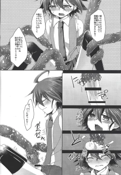 Page 11 of Kyousei Seieki Sakushu