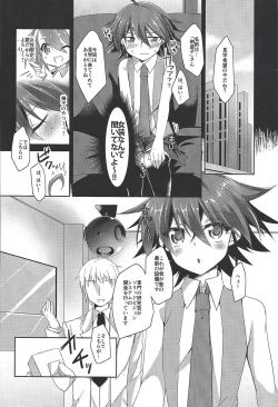 Page 3 of Kyousei Seieki Sakushu