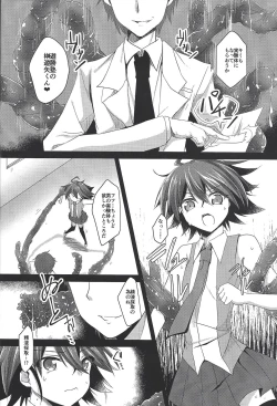 Page 5 of Kyousei Seieki Sakushu
