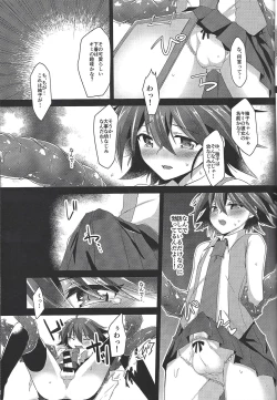 Page 8 of Kyousei Seieki Sakushu