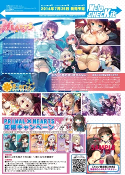 Page 11 of 月刊めろメロ 2014年7月号