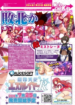 Page 13 of 月刊めろメロ 2014年7月号