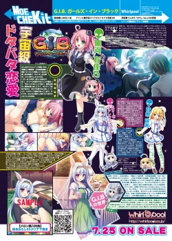 Page 14 of 月刊めろメロ 2014年7月号