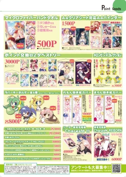 Page 21 of 月刊めろメロ 2014年7月号