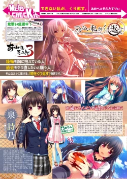 Page 12 of 月刊めろメロ 2014年8月号