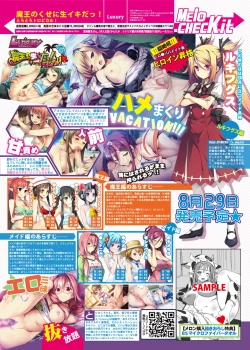 Page 15 of 月刊めろメロ 2014年8月号