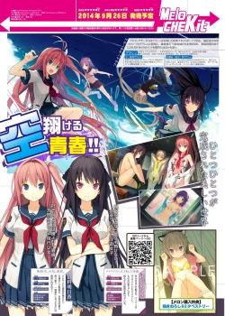Page 13 of 月刊めろメロ 2014年9月号