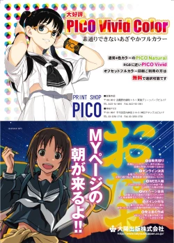 Page 22 of 月刊めろメロ 2014年9月号