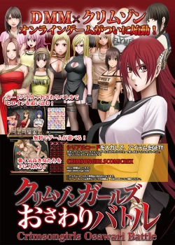 Page 23 of 月刊めろメロ 2014年9月号