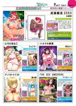 Page 9 of 月刊めろメロ 2014年9月号