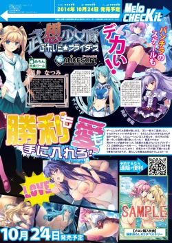 Page 11 of 月刊めろメロ 2014年10月号