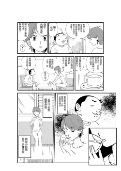 Page 19 of Futoshi