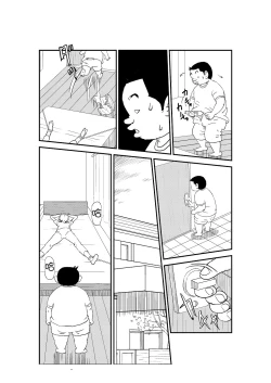 Page 27 of Futoshi