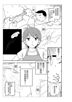 Page 32 of Futoshi