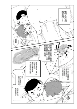 Page 51 of Futoshi