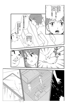 Page 64 of Futoshi