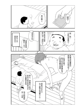 Page 75 of Futoshi
