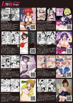 Page 13 of 月刊めろメロ 2014年12月号