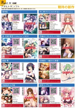 Page 22 of 月刊めろメロ 2014年12月号