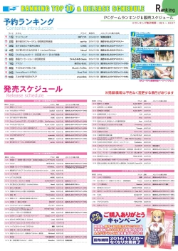 Page 23 of 月刊めろメロ 2014年12月号