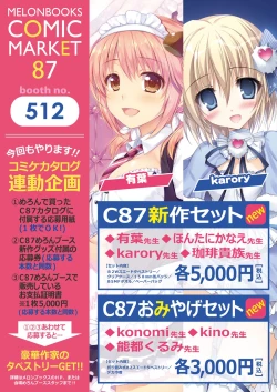 Page 2 of 月刊めろメロ 2014年12月号