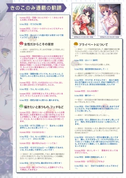 Page 6 of 月刊めろメロ 2014年12月号